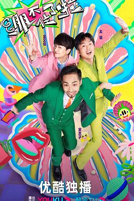 白色渔网海报剧照