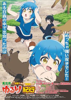 国内情侣混血哥海报剧照