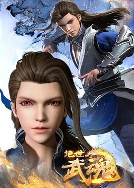 果汁意大利视频海报剧照