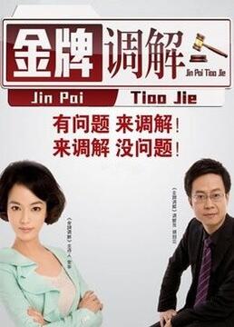 欺诈猎人版海报剧照