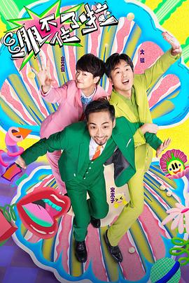 橙子姐姐海报剧照