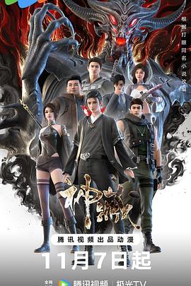 商业犯罪海报剧照