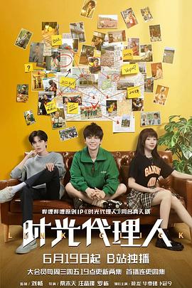 唱歌飞机海报剧照