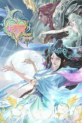 优酷电视海报剧照