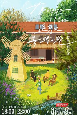 中文字幕亚洲日韩欧美色海报剧照