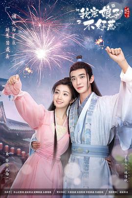 HD免费中文版全集海报剧照