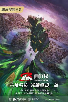 宿松东方时代院海报剧照