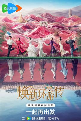 成都妹子海报剧照