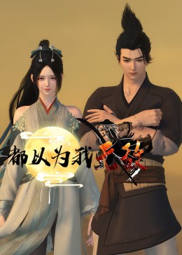 炎黄大战蚩尤海报剧照