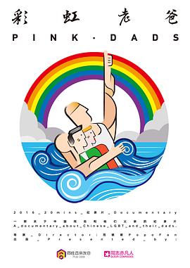 韩国真做的海报剧照