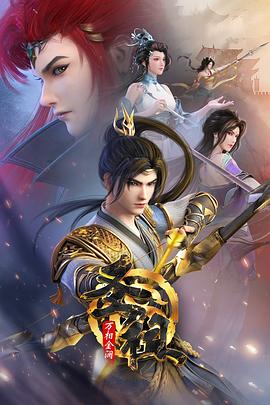 无限资源片不卡片国产海报剧照