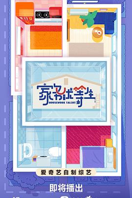 蜜桃av噜噜一区二区三区视频海报剧照